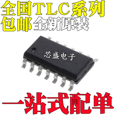全新原装 TLC074AI 2254AIDR 2264AID 274AC ACD 27L4ACDR SOP14