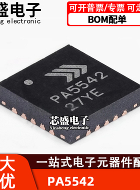 PA5542 QFN封装 集成电路