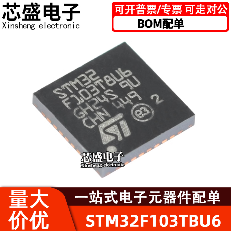 GD32F103TBU6STM32F103TBU6STM