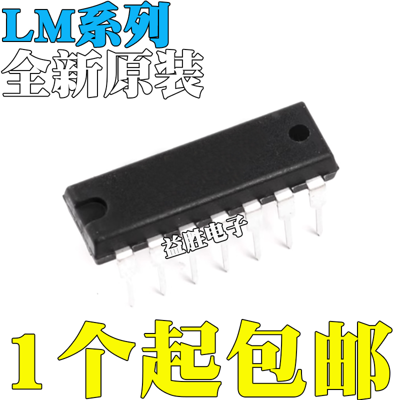 全新原装LM565CN709CN723CN7