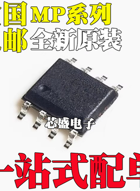 MP2490 28257 28258 28259CS 28313DS 2396ES-Z 2493DN-LF SOP8