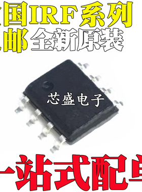 IRF F7103 F7104 F7105Q F7106 F7201 F7204 F7205 TRPBF贴片SOP8