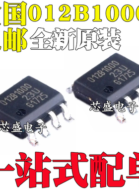 全新原装 丝印012B1000 TLE5012BE1000 封装SOP-8 磁性传感器