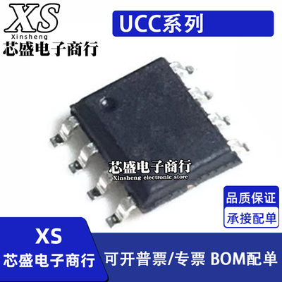 UCC3813/381/3837/3889 D/DTR/DP/DPTR 0/1/2/3/4/5/ADJ SOP8