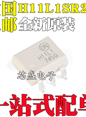 全新原装 H11L1SR2M H11L1SM H11L1 白色 SOP6 DIP6 光电耦合器
