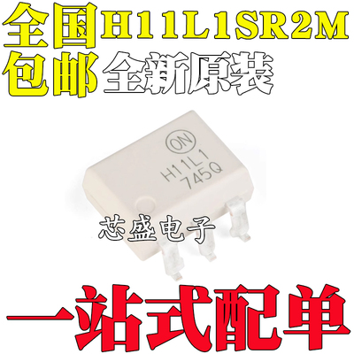 全新原装 H11L1SR2M H11L1SM H11L1 白色 SOP6 DIP6 光电耦合器