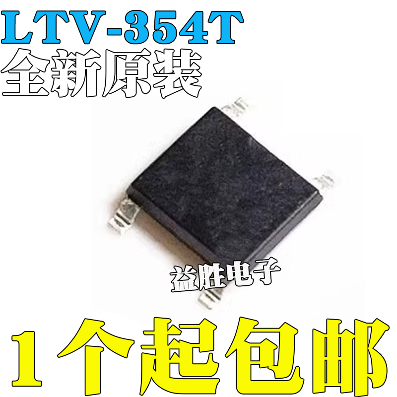 全新原装正品LTV-354T-ASOP4L