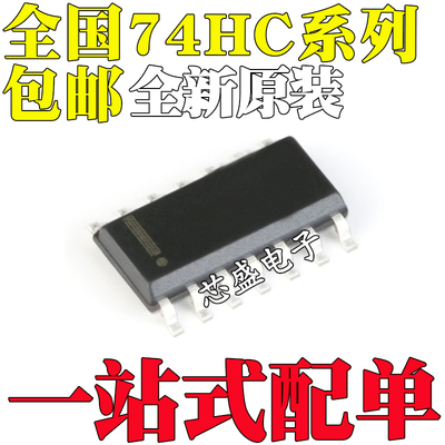 HD/SN74HC00/HC02/04/05/HC10/11 NS/NSR/ANS/ANSR FPEL SOP14