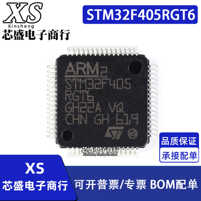 GD32F405RGT6 32F405RET6 GD32E103RBT6 STM32F405RGT6 T7 QFP