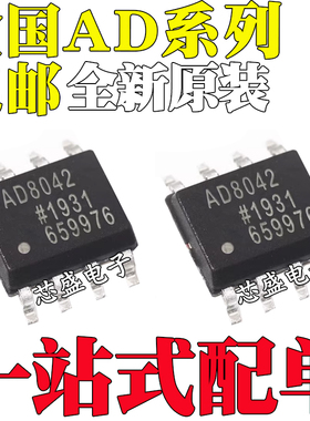 AD8037A 8041 8042 8048 8051 8061 8062 8079 8091A AR ARZ SOP8