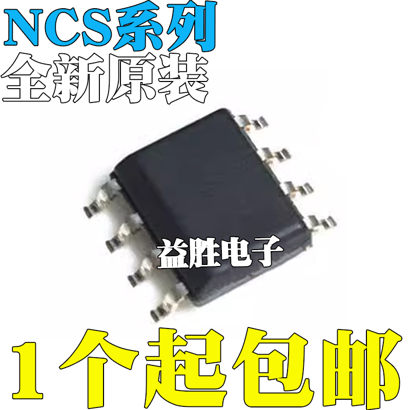 全新原装NCS1002ADR2G67