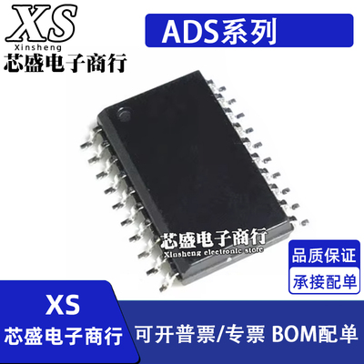 ADS7808 7809UB U 8508 8509IBDWR IBDW IDWR IDW 贴片SOP20