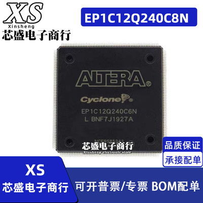 EP1C12Q240C8N EP1C12Q240C8 EP1C12Q240 原装QFP240