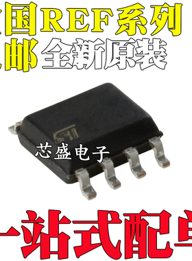 全新原装 REF01HSA 01 02 102 200 AU BU CU UK H U REF0412 SOP8