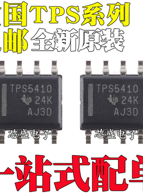 TPS54331D/DR 5403 5405 5410 40200 54231 T5403 5405 贴片SOP8