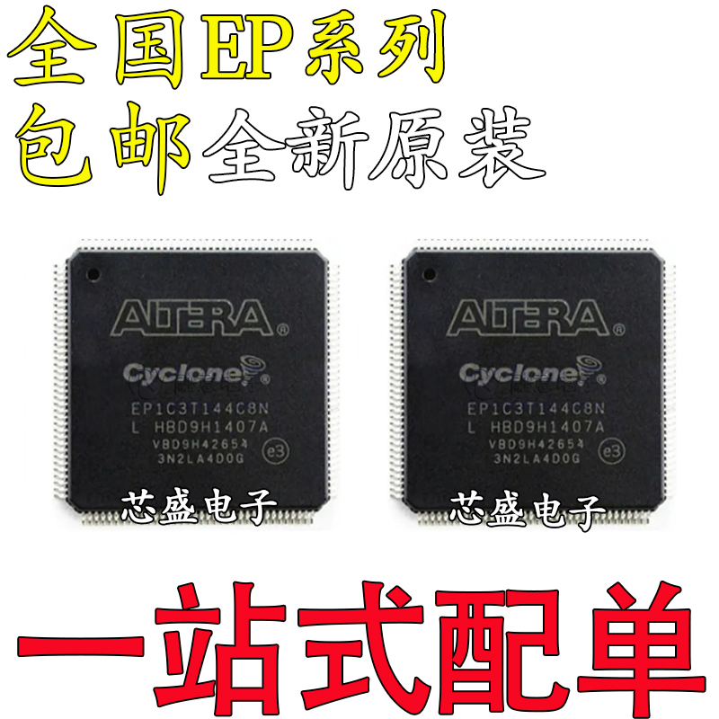 EP1C3T6TEP2C5T8TEP3C10E2