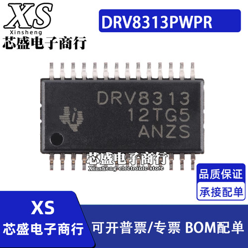 DRV8313PWPR DRV8313 TSSOP-28 电机驱动器芯片