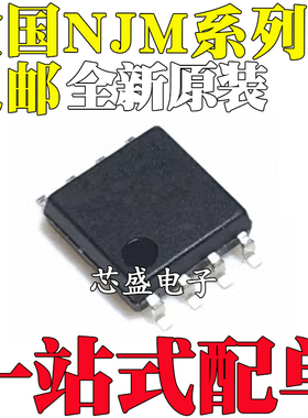 NJM592M8 JRC741M 1458 2043 2068D 2070 2072 2073 2076MD TE1