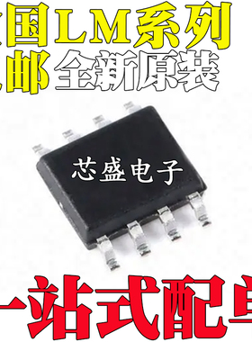 全新原装 LM3526MX-H 334M-L 6261 1458 4808M/NOPB VIPLM SOP8