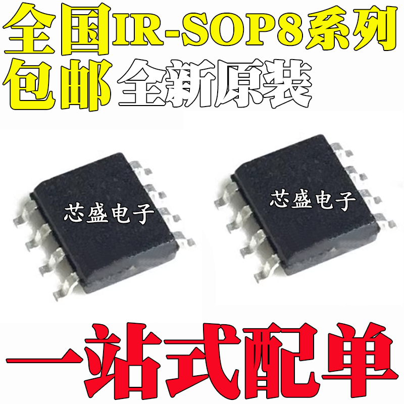 IR2103S 2106 2111 4427 25603 25606 2171 1166 S STRPBF SOP8
