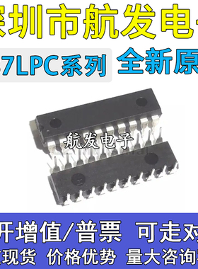 原装正品 P87LPC762FN LPC764 767 768BN P89LPC922FN 直插 DIP20