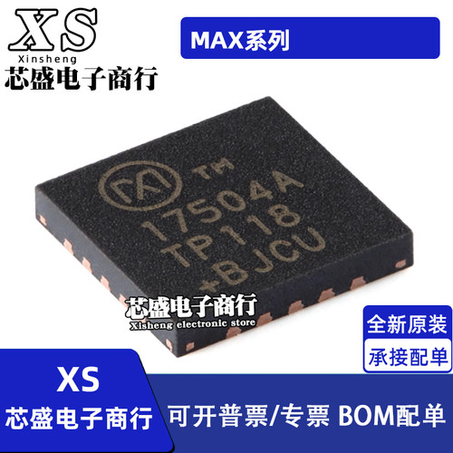 MAX17504 17543 15068 16076 16814 17544ATP 9993 9994ETP+T QFN