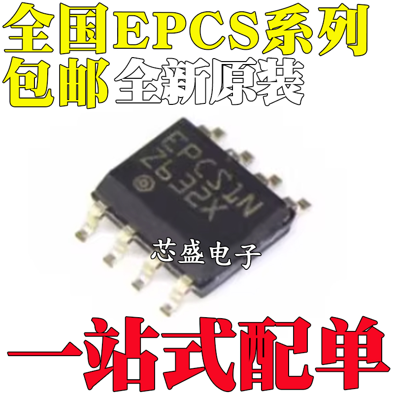 EPCS1SI8N EPCS1N EPCS4SI8N EPCS4N EPCS16SI8N EPCS16N SOP8