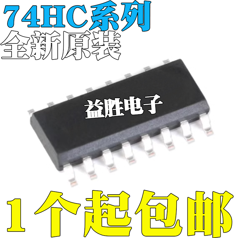 全新HD/SN74HC59251R0AF