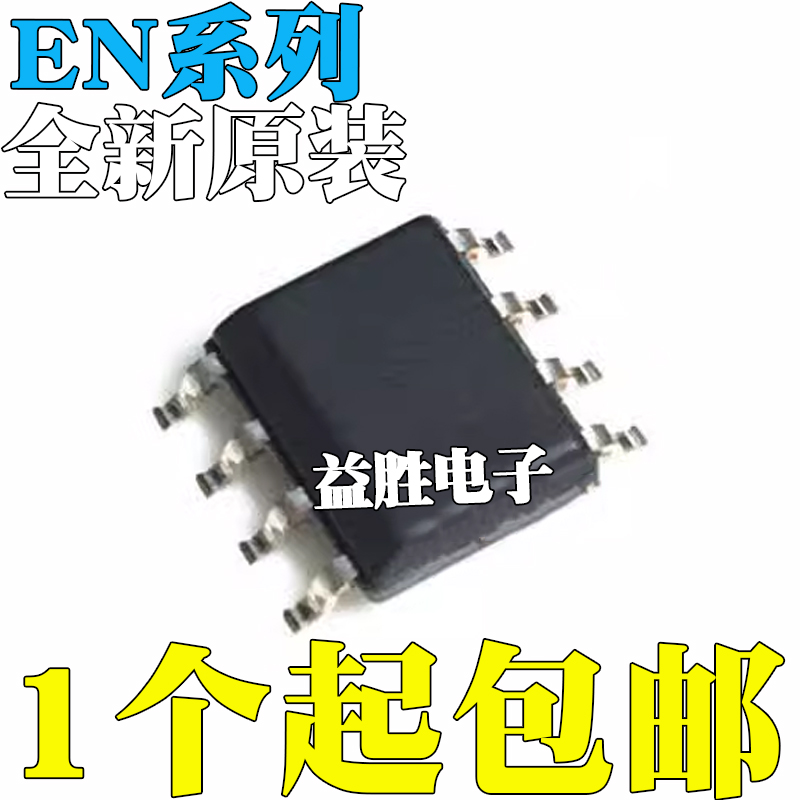 EN25T16-75HIPEN25F40-100GCPE