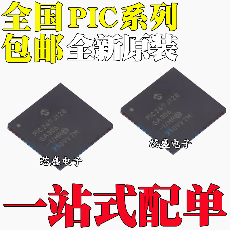 PIC24FJ128GA306-I/MR 128GA406 128GB606 256DA106 E/MR T QFN64