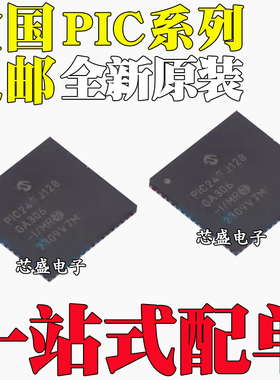 PIC24FJ128GA306-I/MR 128GA406 128GB606 256DA106 E/MR T QFN64