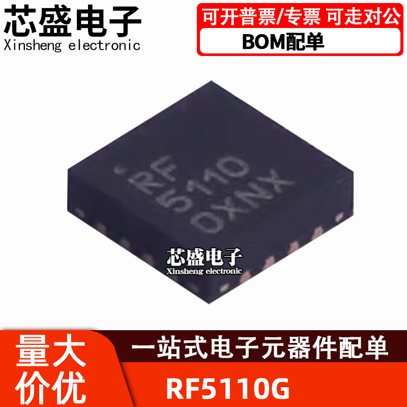 RF5110GTR7RF5110GRF5110RF10