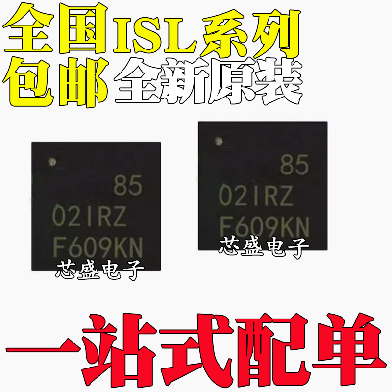 ISL1534IRZ 6132 6413 8036 8121 8502 97644IR-T-TK-T13 QFN24