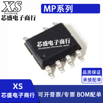 MP023 024 4068GS 163CGS 4032-2GS 020-5GS-LF-Z SOP7