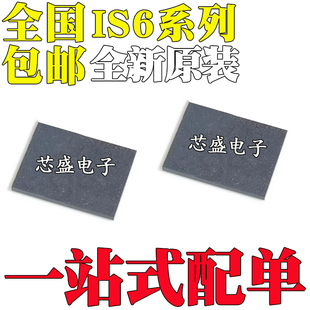 EBLL 6416DBLL 全新 70BLI 51216ALL BGA48 IS62WV12816BLL