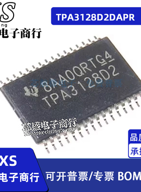 TPA3128 TPA3128D2DAPR TPA3128D2 TSSOP-32进口现货音频放大器IC