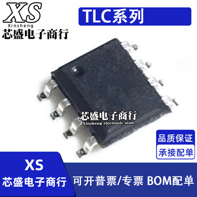 TLC2272AQDRQ1 072QDRQ1 2252AQDRG4Q1 5618AQD 2272AQDR SOP8