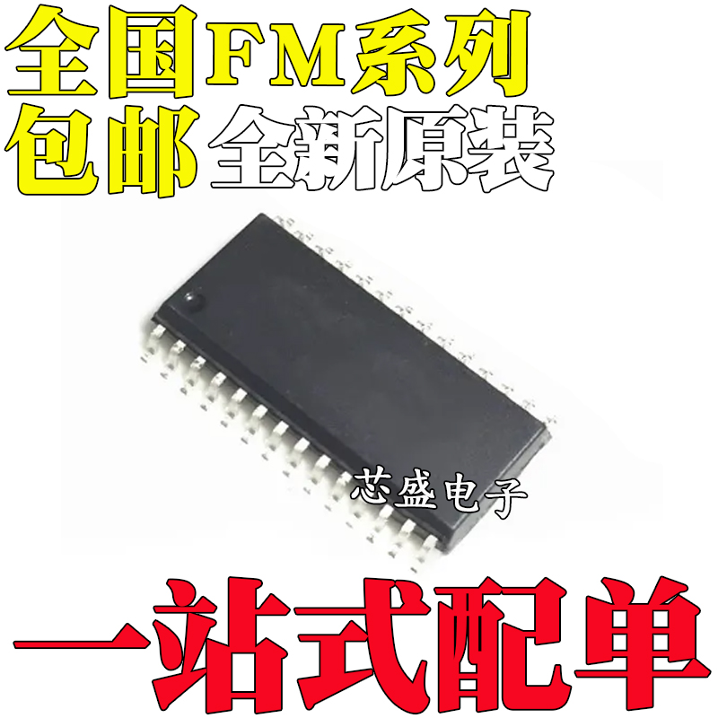 全新原装进口 FM1808-70/1808B/18L08/18W08 S-SG/SGTR 贴片SOP28