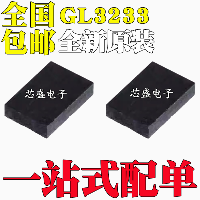 全新原装 GL3219 3219 封装 QFN46