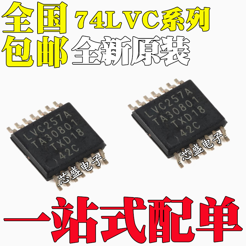 全新SN74LVC112APW74LVC13813