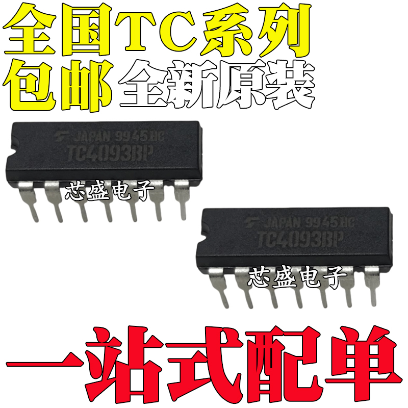 全新原装TC4011BPB40134066