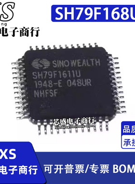 SH79F168U SH79F1611U SH367309U SH367309U/048UR QFP48 全新