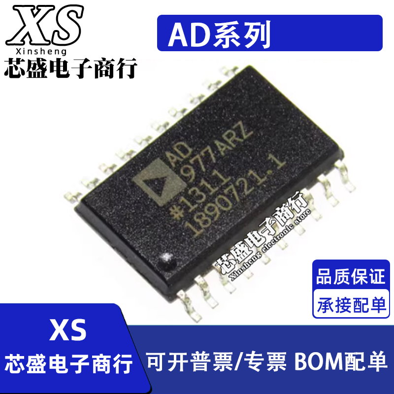 AD73311AR/ARZ AD7392AR ARTZ AD977CR/CRZ AD7945BR/BRZ SOP20
