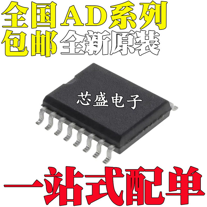 AD602JRZ 637 694 713 722 845JR 7249 7304 7398BRZ 7706BR SOP