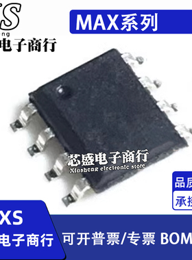 MAX5911 5932 653 66242 7444 8069 851 853 9107 9109ESA+T SOP8