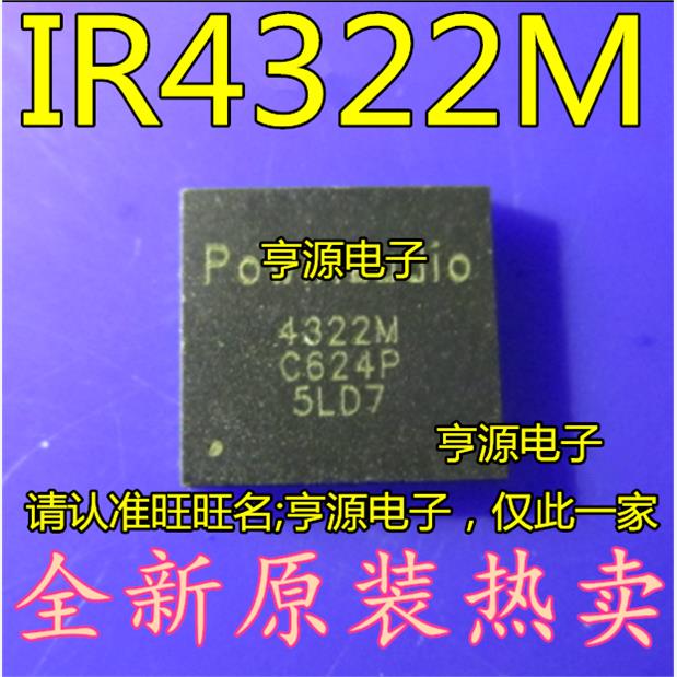 IR4322MTRPBFIR4322M4322MQFN