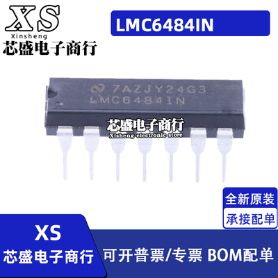 LMC6484 LMC6484IN LMC64841N 直插 DIP-14 运算放大器