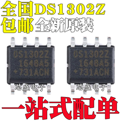 全新原装 DS1302ZN+T&R DS1302Z 封装SOP-8 可慢速充电时钟芯片