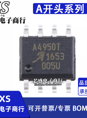 A4950ELJTR-T A4950ELJTR A8447SLJTR A8447ST 贴片SOP8