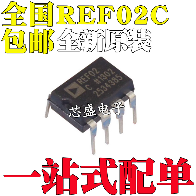 全新原装REF02REF02CPREF02CP